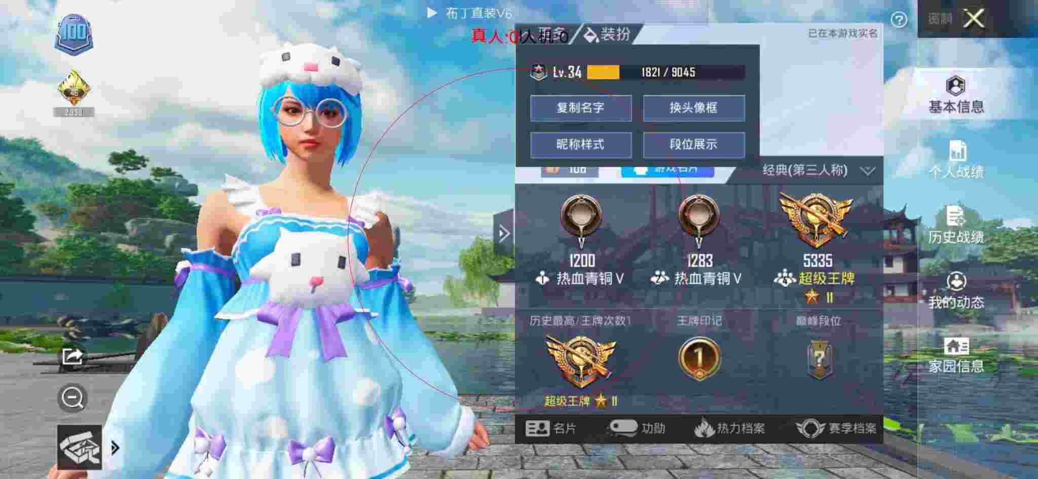 和平精英透视自瞄 - 三角洲游戏视频白泽辅助预览图
